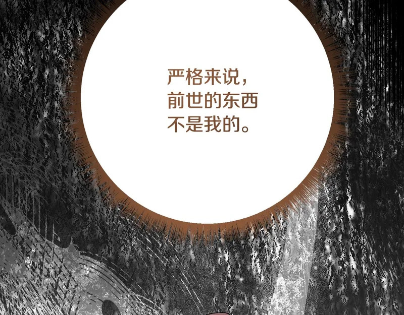 第248话 平民婚礼大热门 第172页