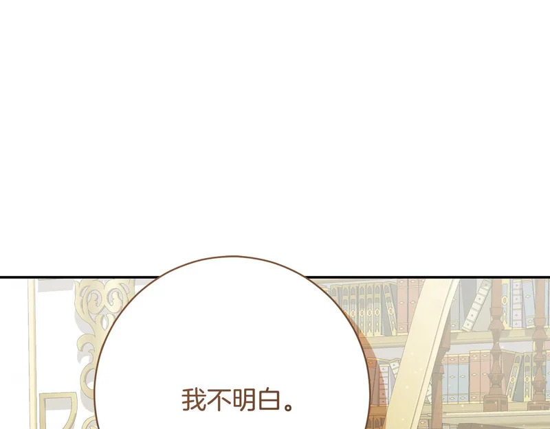 第248话 平民婚礼大热门 第175页