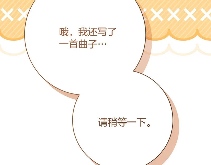 第248话 平民婚礼大热门 第183页