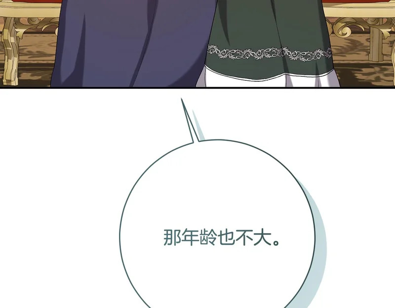 第248话 平民婚礼大热门 第192页