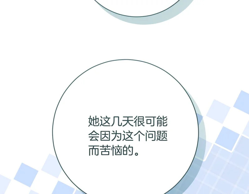 第248话 平民婚礼大热门 第193页