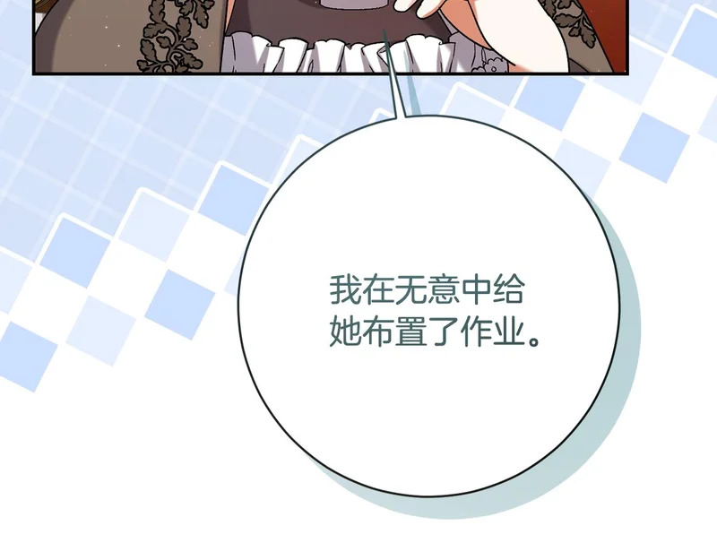 第248话 平民婚礼大热门 第195页