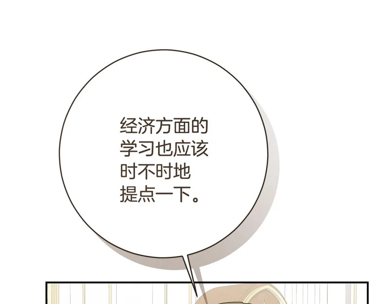 第248话 平民婚礼大热门 第196页