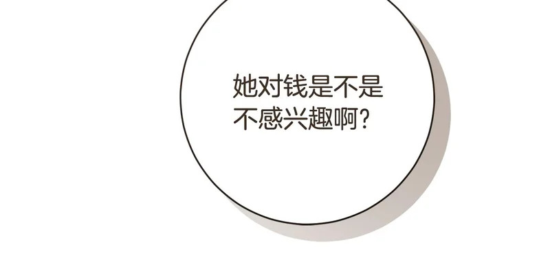 第248话 平民婚礼大热门 第198页
