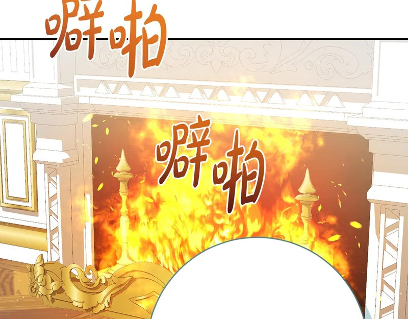 第248话 平民婚礼大热门 第203页