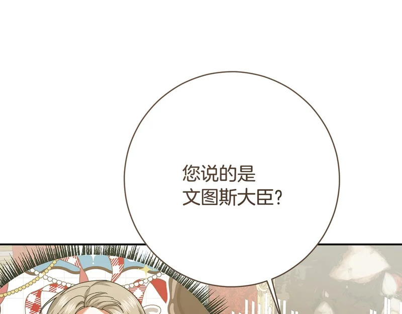 第248话 平民婚礼大热门 第205页