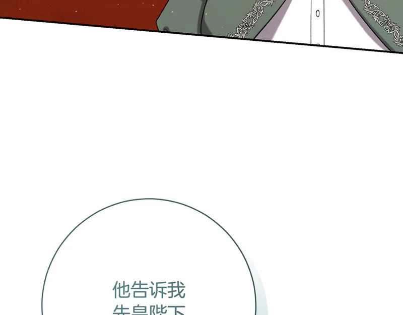 第248话 平民婚礼大热门 第207页