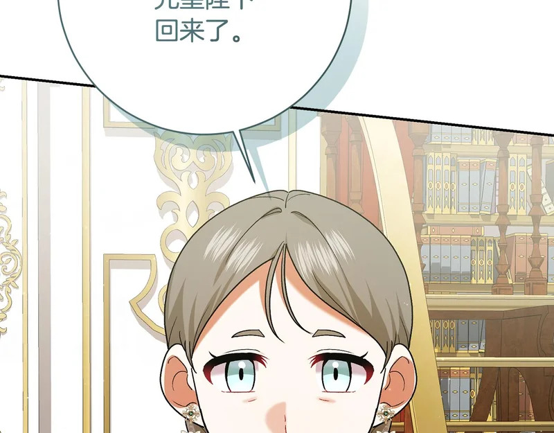 第248话 平民婚礼大热门 第208页