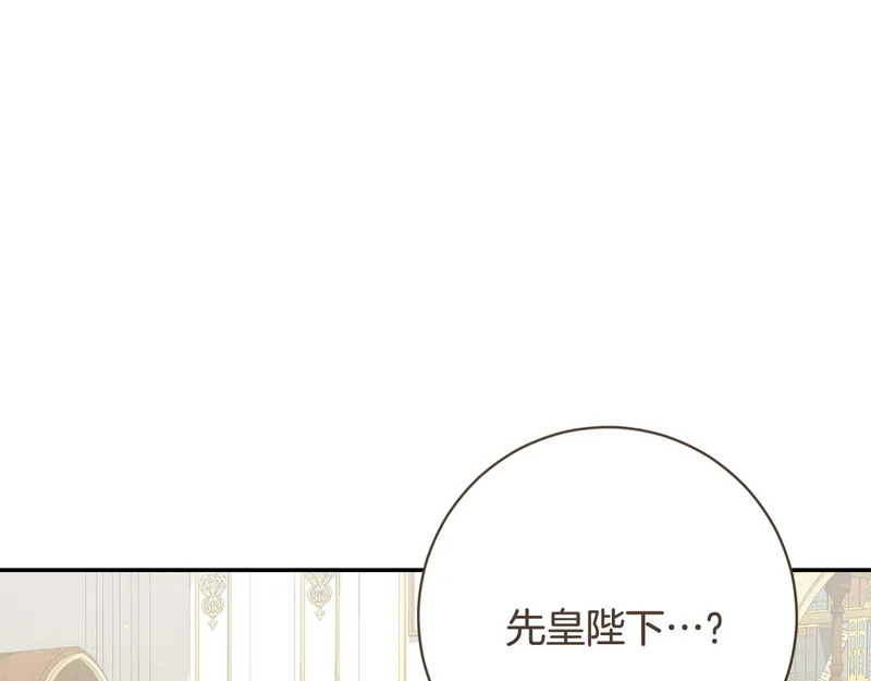 第248话 平民婚礼大热门 第211页