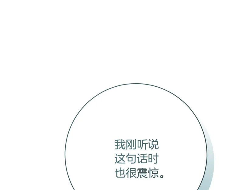 第248话 平民婚礼大热门 第213页
