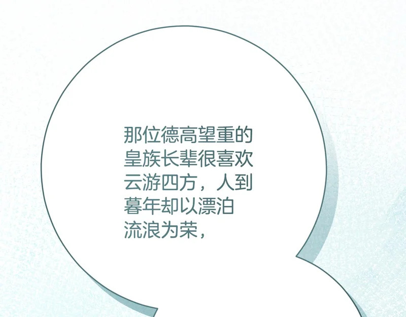 第248话 平民婚礼大热门 第216页