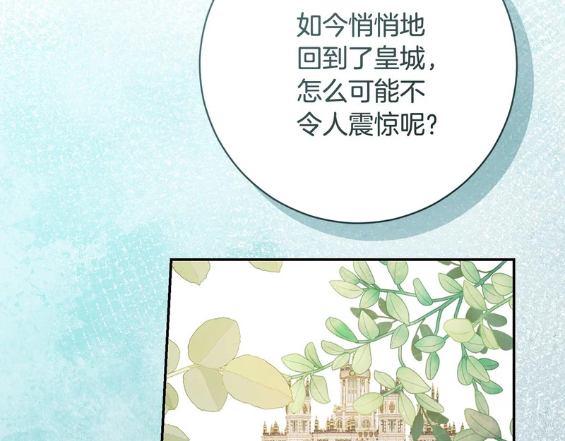 第248话 平民婚礼大热门 第217页