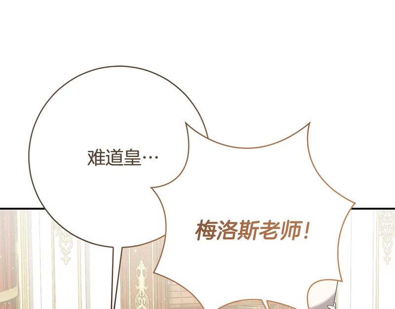 第248话 平民婚礼大热门 第222页