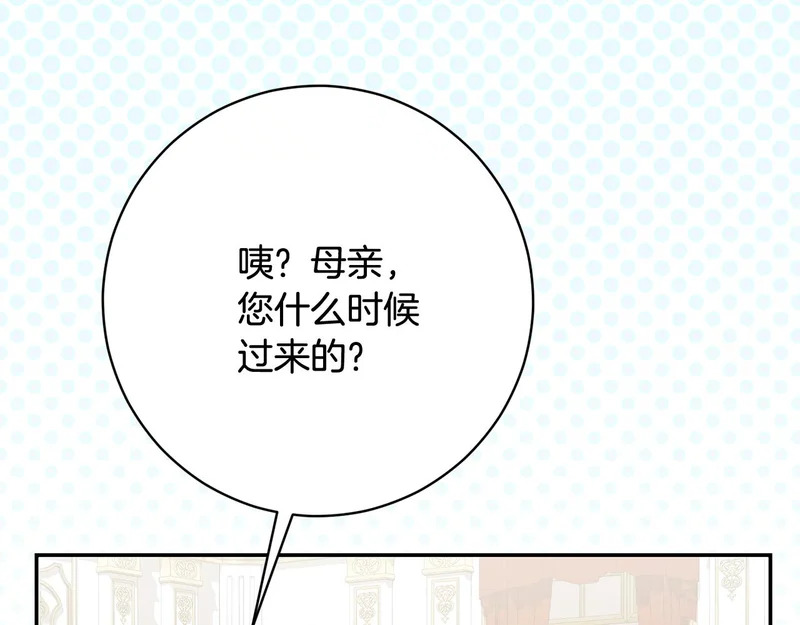 第248话 平民婚礼大热门 第225页