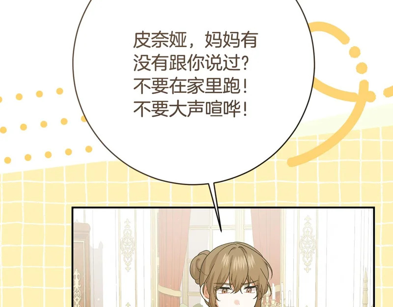第248话 平民婚礼大热门 第228页