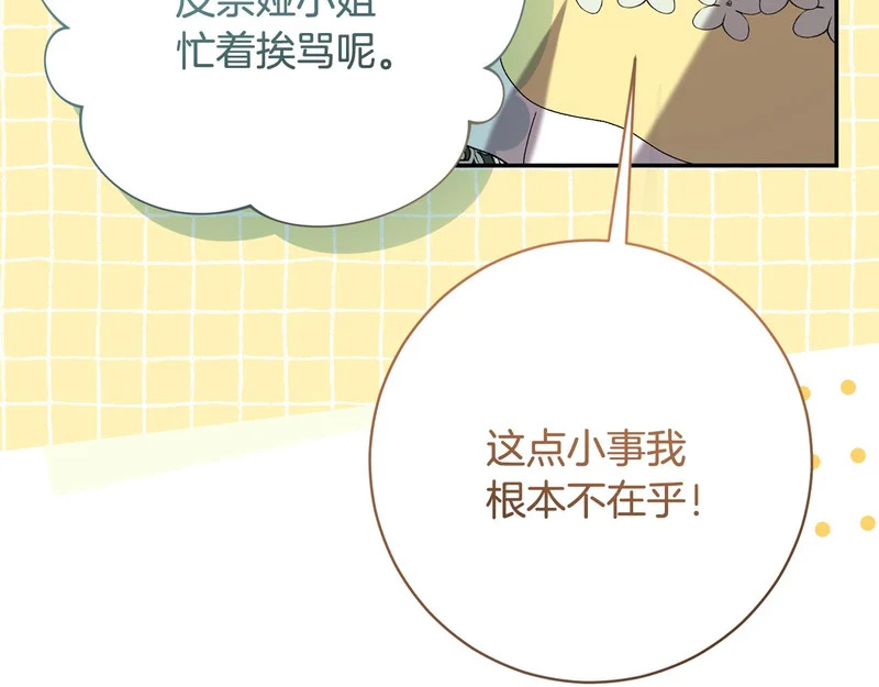 第248话 平民婚礼大热门 第230页