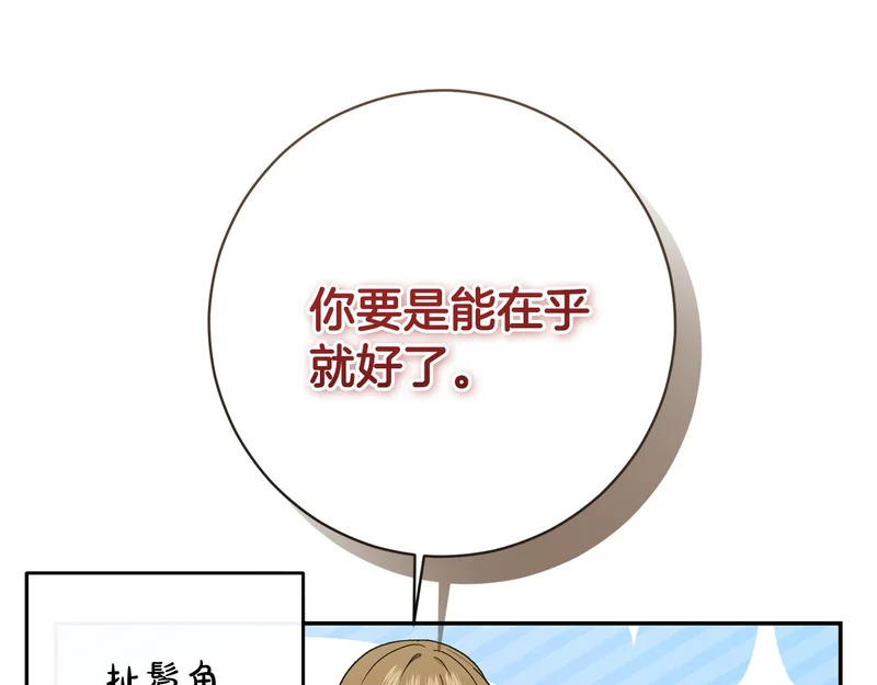 第248话 平民婚礼大热门 第231页