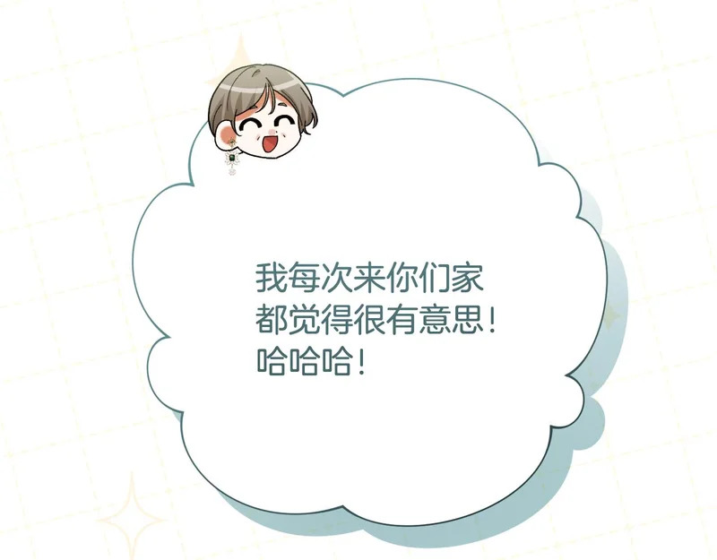 第248话 平民婚礼大热门 第233页