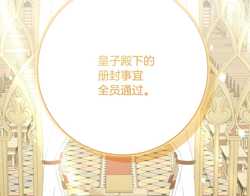 第249话 帝王学课程 第3页