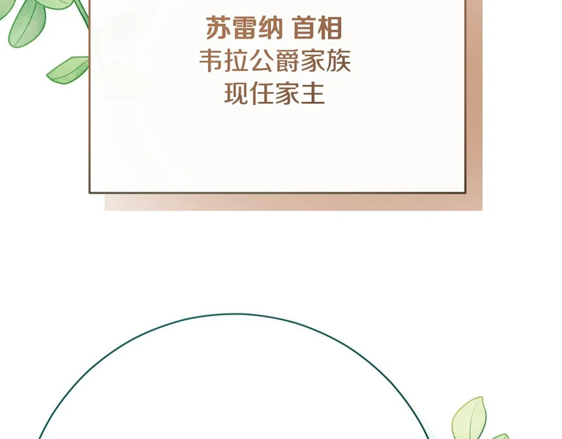 第249话 帝王学课程 第8页
