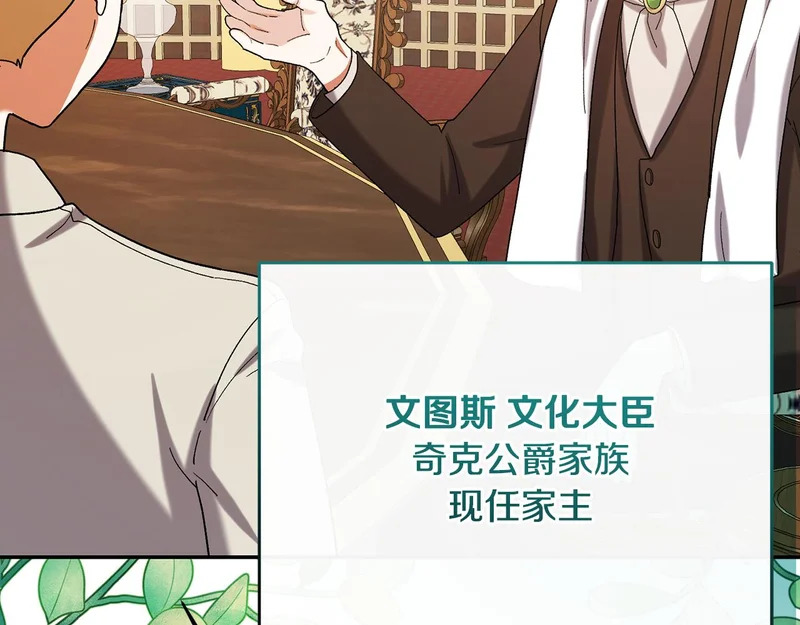 第249话 帝王学课程 第10页