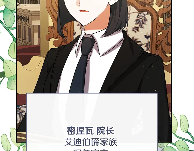 第249话 帝王学课程 第15页