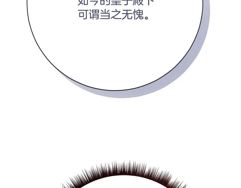 第249话 帝王学课程 第17页