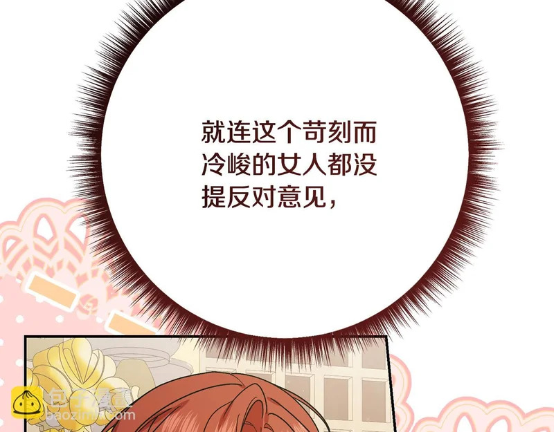 第249话 帝王学课程 第18页