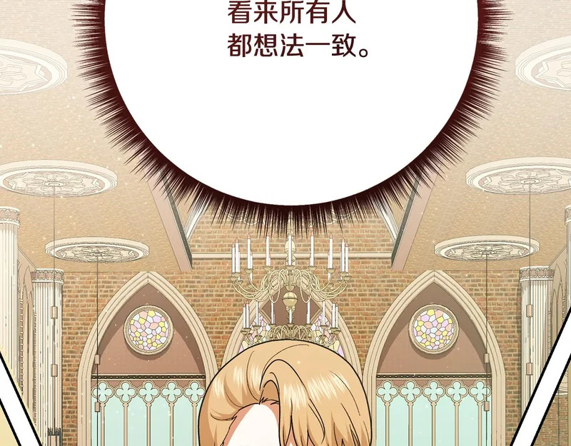 第249话 帝王学课程 第21页