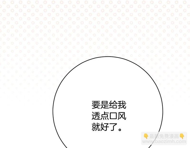 第249话 帝王学课程 第37页