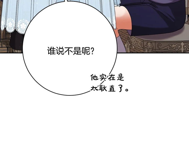 第249话 帝王学课程 第39页