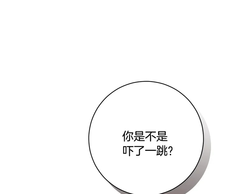 第249话 帝王学课程 第40页