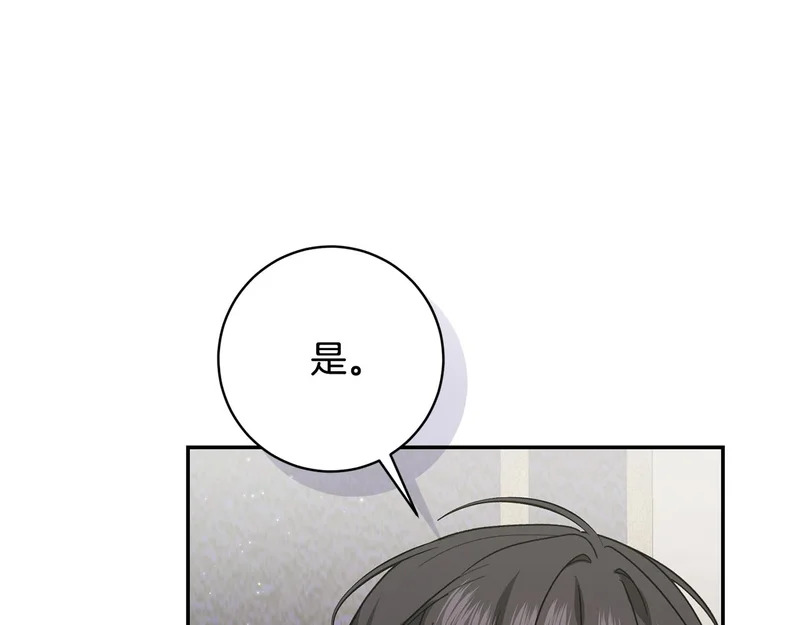 第249话 帝王学课程 第43页