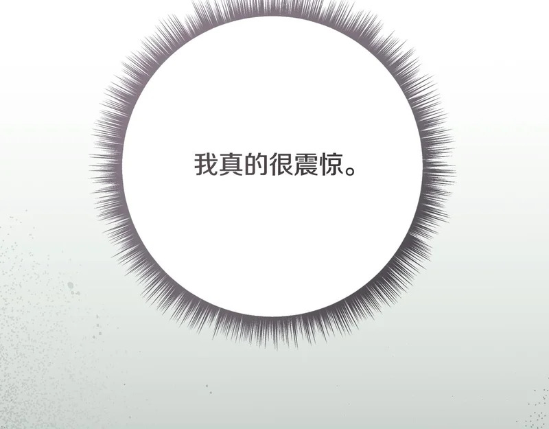 第249话 帝王学课程 第45页