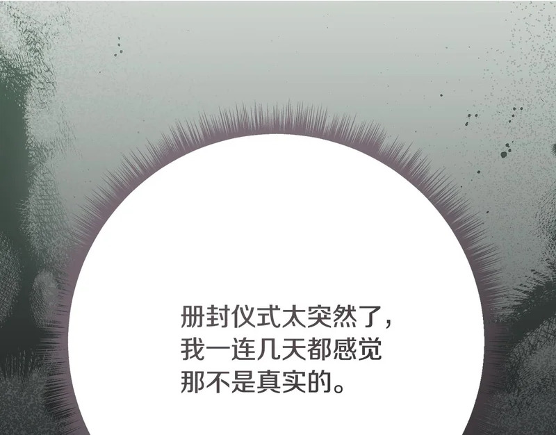 第249话 帝王学课程 第46页