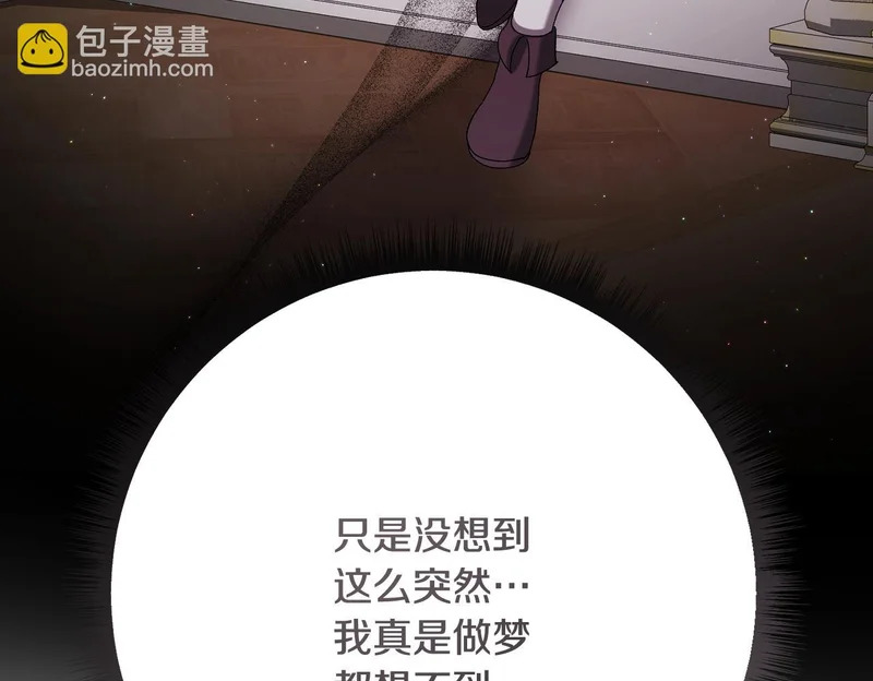 第249话 帝王学课程 第50页
