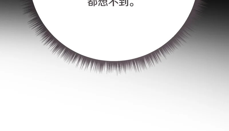 第249话 帝王学课程 第51页
