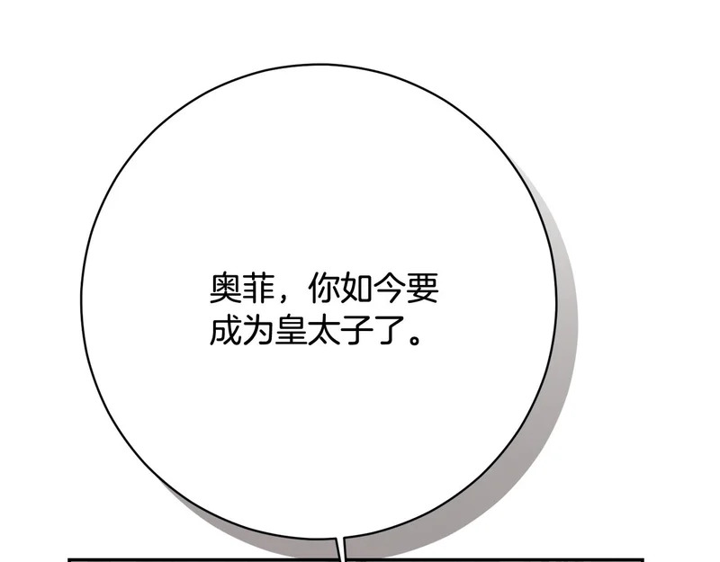 第249话 帝王学课程 第52页