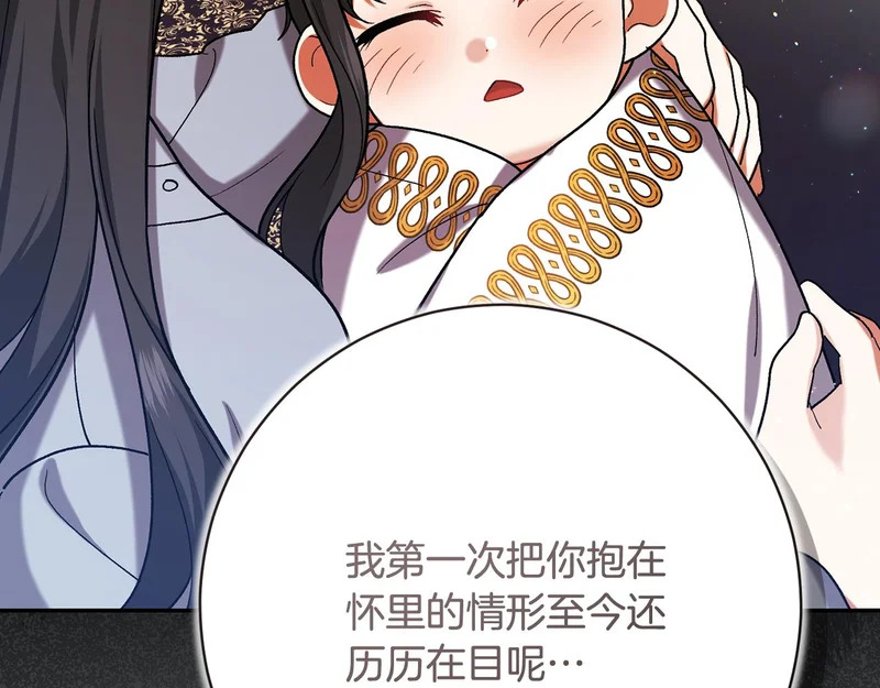 第249话 帝王学课程 第56页