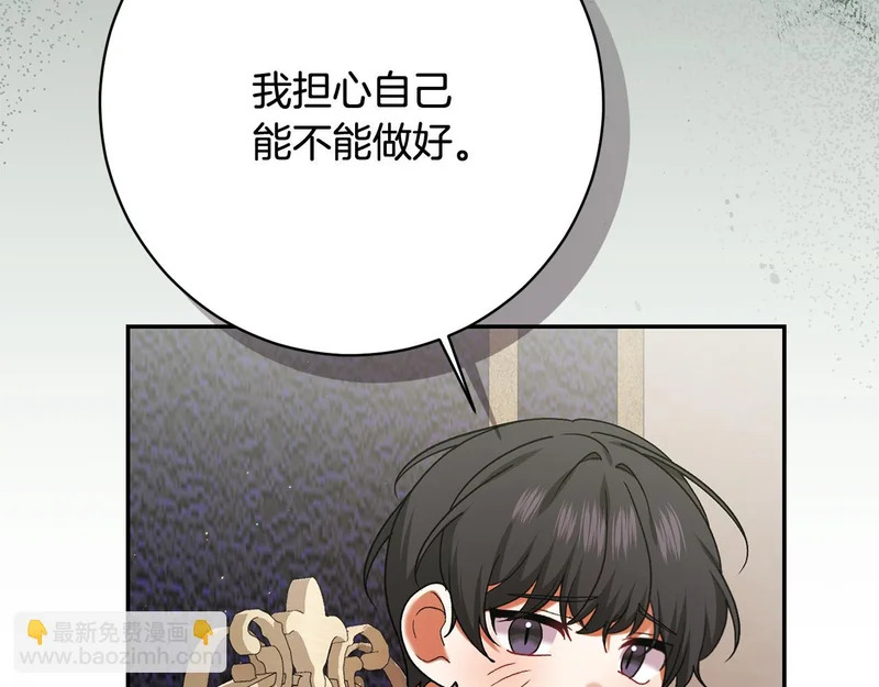 第249话 帝王学课程 第58页