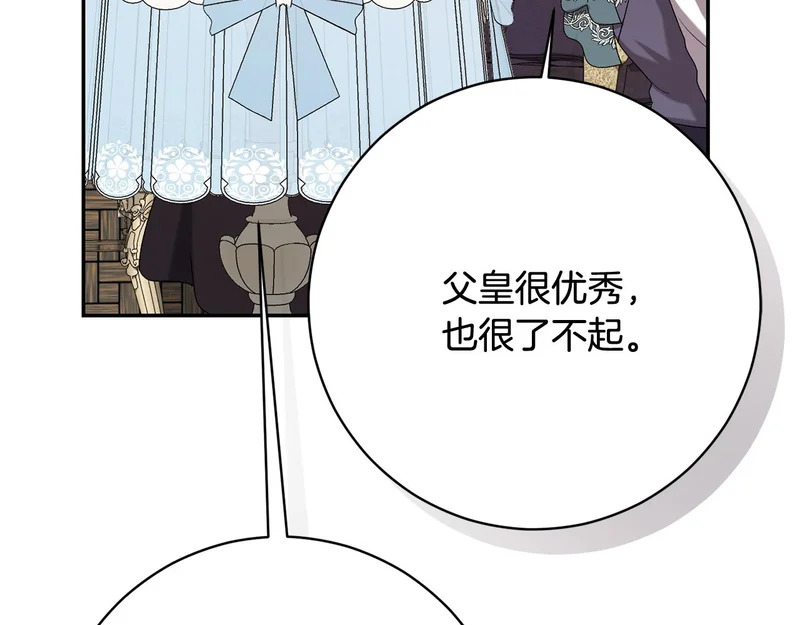 第249话 帝王学课程 第63页