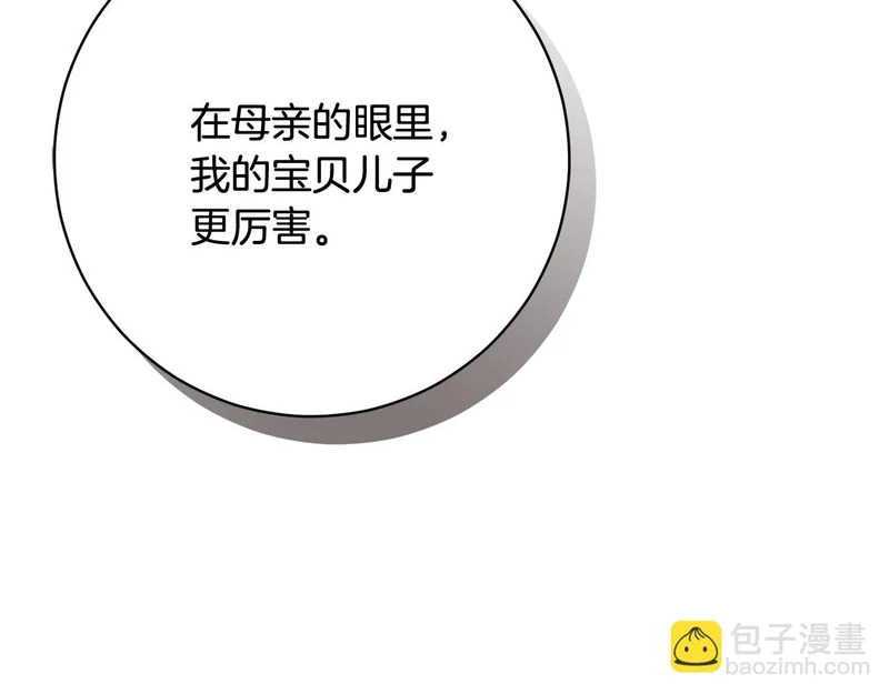 第249话 帝王学课程 第64页