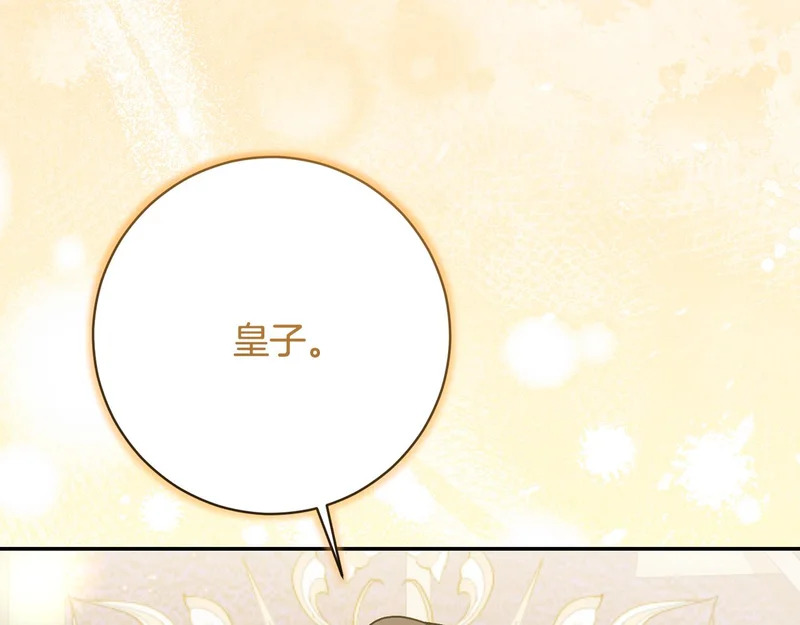 第249话 帝王学课程 第67页
