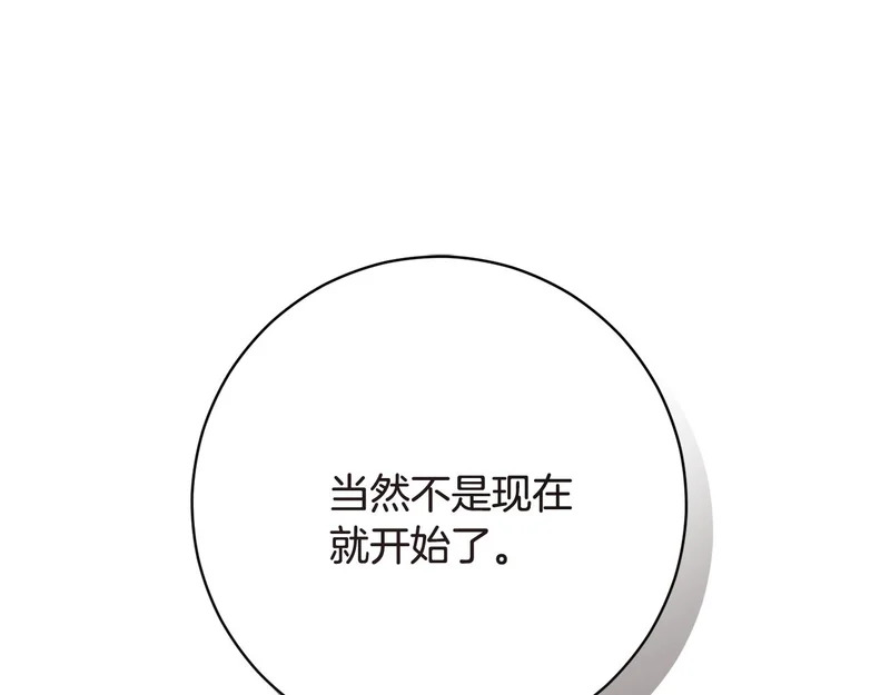 第249话 帝王学课程 第73页
