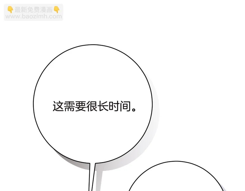 第249话 帝王学课程 第77页
