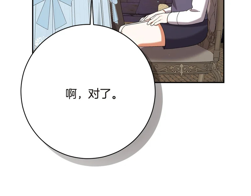 第249话 帝王学课程 第79页