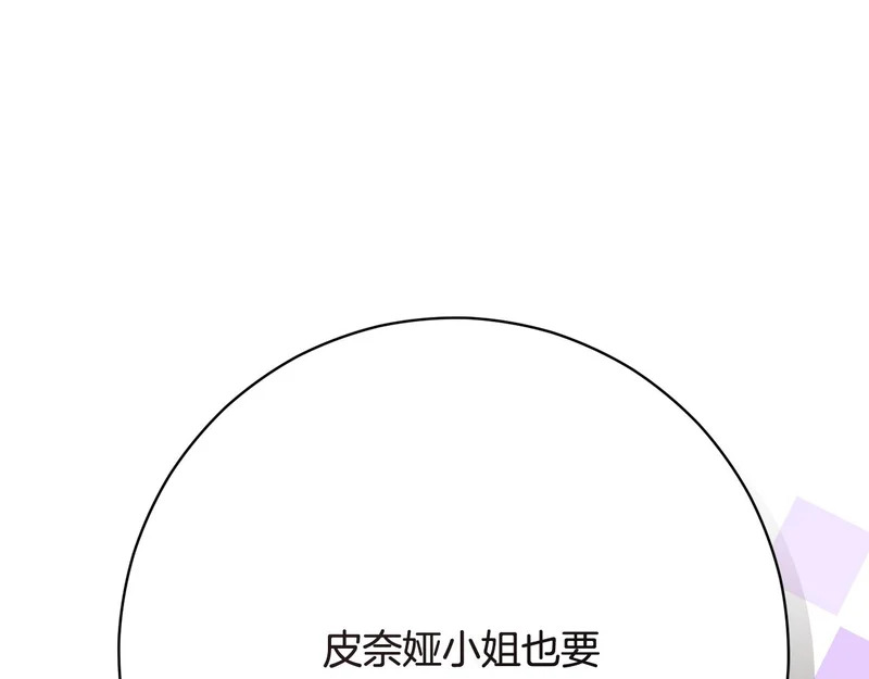 第249话 帝王学课程 第81页