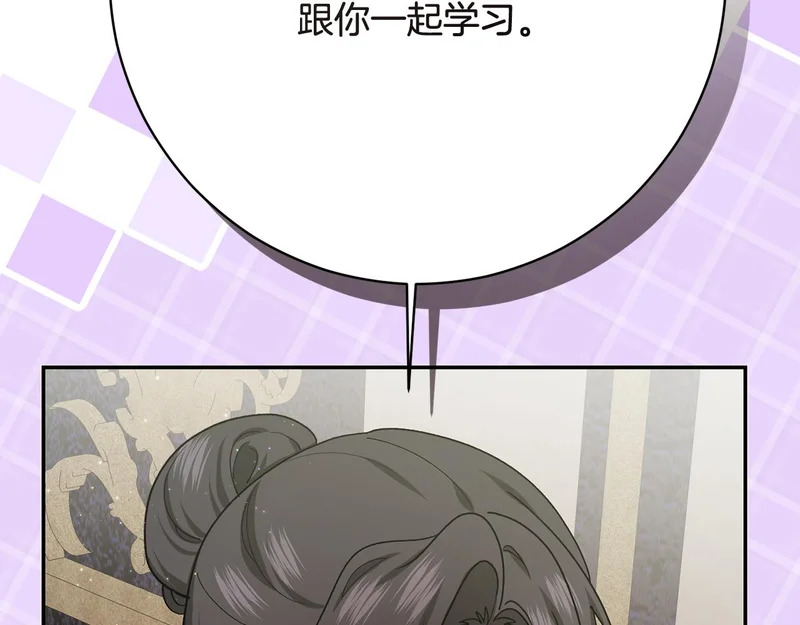 第249话 帝王学课程 第82页