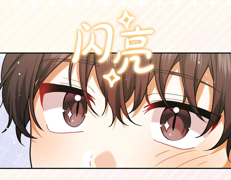 第249话 帝王学课程 第85页
