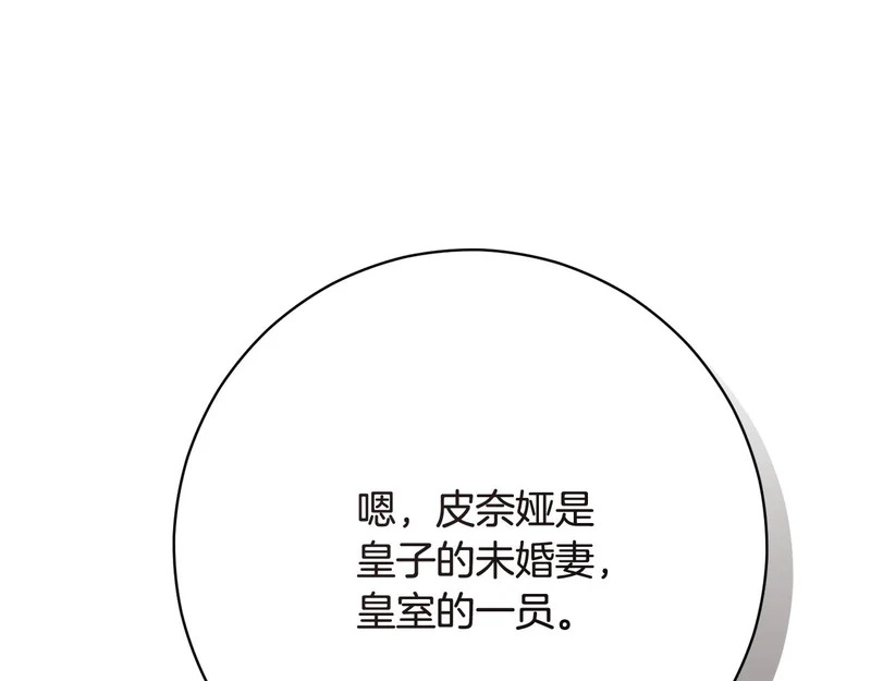 第249话 帝王学课程 第89页